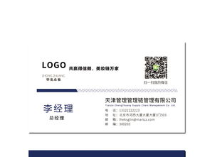 科技蓝与商业力 工业互联网名片设计新范式