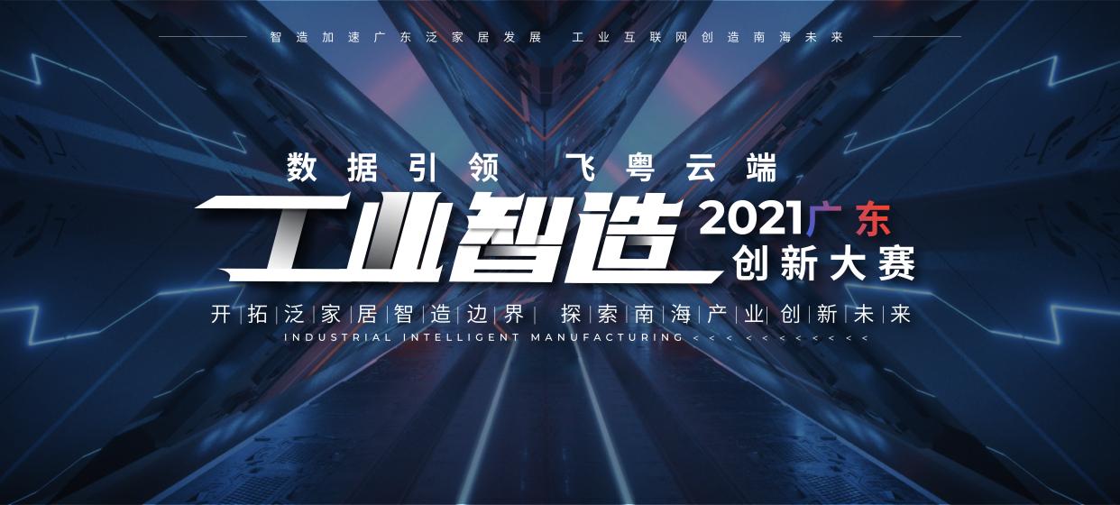 数据协同服务商提供解决方案，「嘉泰智能」打通迈向工业互联网的第一步