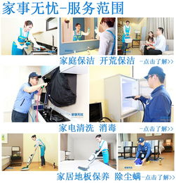 九宫格专注中小企业网络营销，助力家事无忧清洁服务公司拥抱互联网新时代