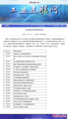 青岛联通携手海尔，共铸工业互联网数据服务典范